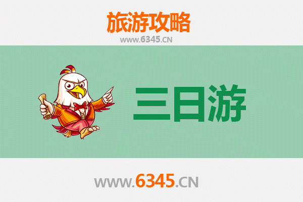 黔东南从江三天两夜深度游攻略及预算指南