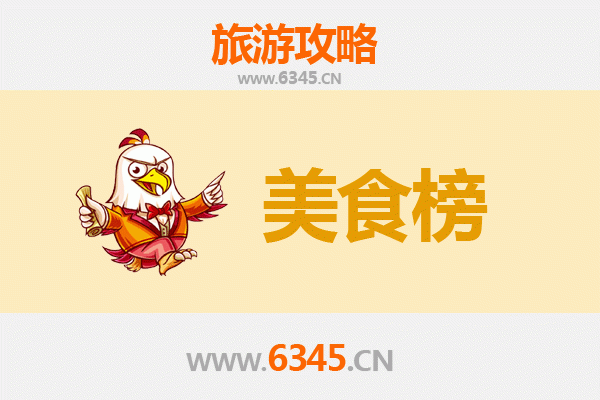 黔东南从江美食排行榜前十名：舌尖上的侗乡风情