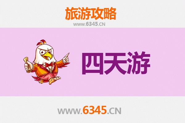 黔东南从江四天三夜深度游攻略及预算指南