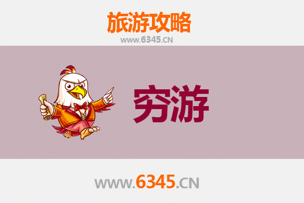 黔东南从江一个人穷游全攻略：探索原生态苗侗风情