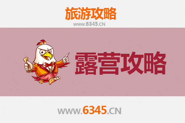 黔东南从江周边露营胜地全攻略