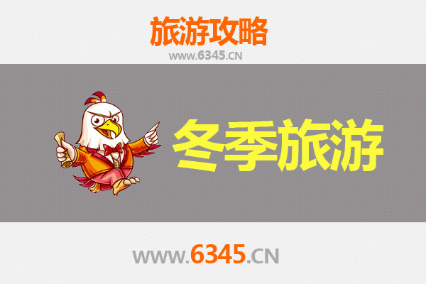 黔东南从江冬季旅游攻略：探秘苗侗风情，邂逅冬日秘境